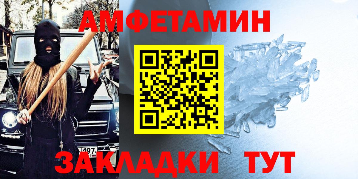 АМФЕТАМИН Premium Владивосток