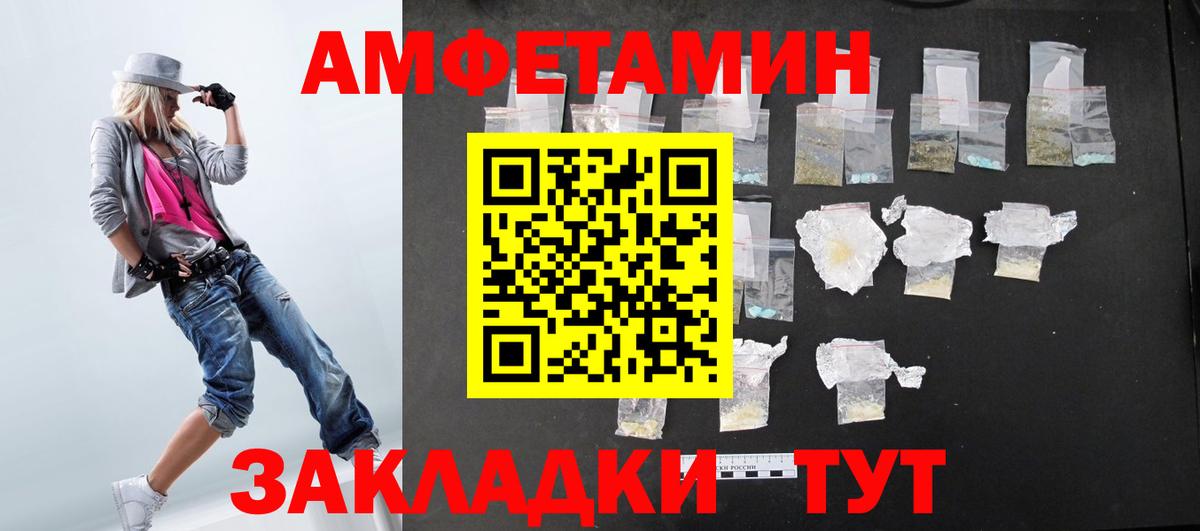 АМФ  Амфетамин  Вход с VPN  Владивосток  Amphetamine VHQ 