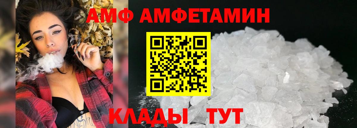 АМФЕТАМИН 97%  Amphetamine  Владивосток 