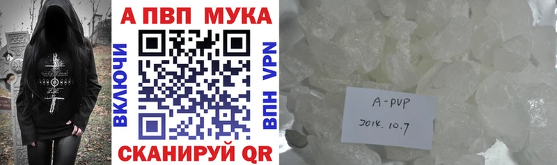 купить наркотик  Владивосток  A-PVP кристаллы 