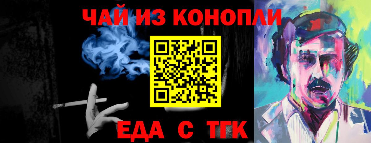 Еда ТГК конопля  Владивосток 