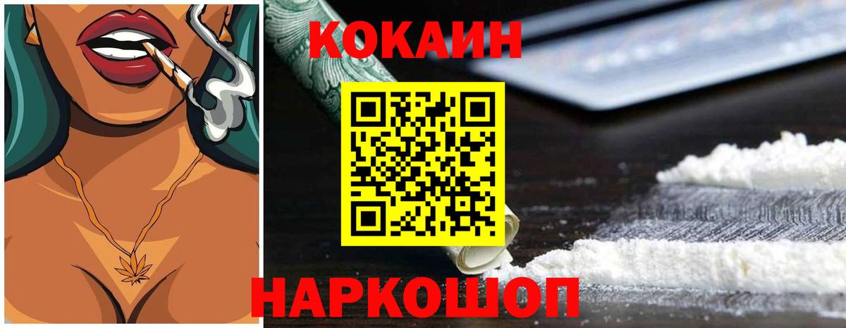 КОКАИН Перу Владивосток