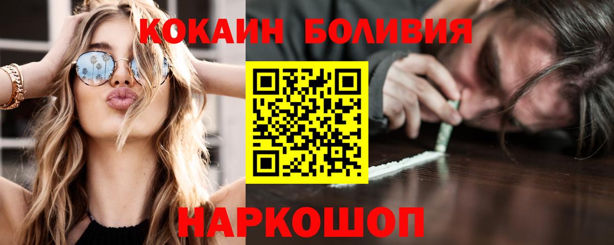 Cocaine 97%  Вход с VPN  Кокаин 98%  Владивосток 