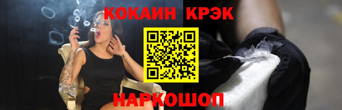 где можно купить наркотик  КОКАИН  Владивосток  Cocaine VHQ  КОКАИН VHQ 