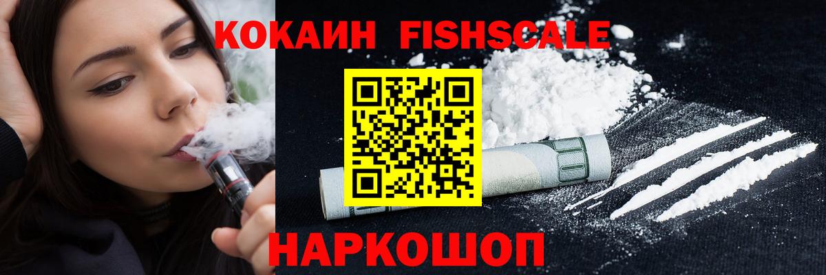 Cocaine 98% Владивосток