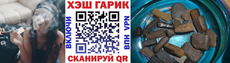 ГАШ хэш Владивосток