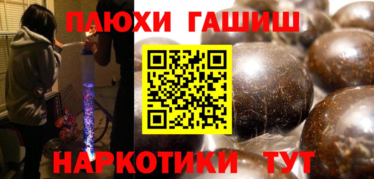 Гашиш гарик  ГАШ VHQ  Вход с VPN  Владивосток 