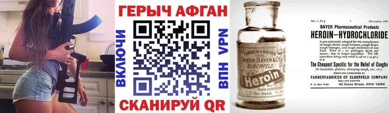 ГЕРОИН афганец  shop состав  Владивосток  как найти закладки 
