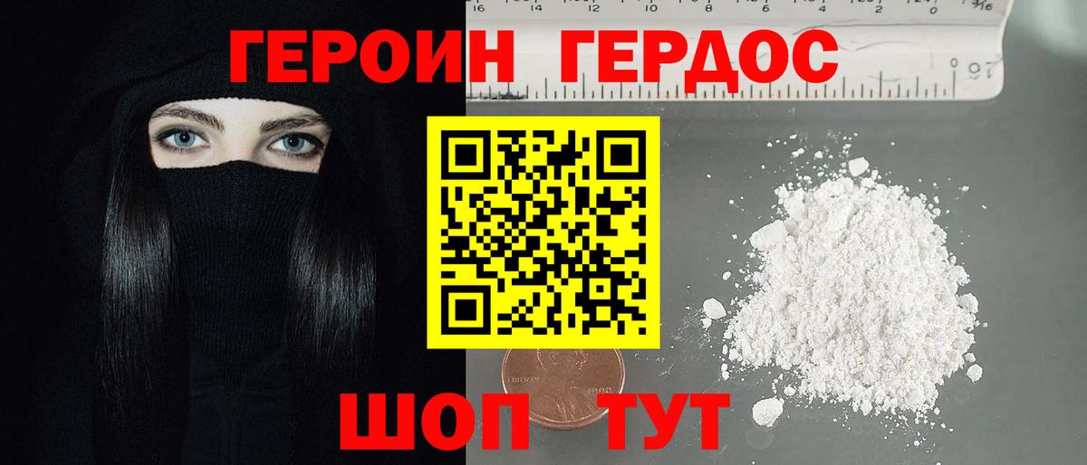 ГЕРОИН гречка  Героин  Владивосток 