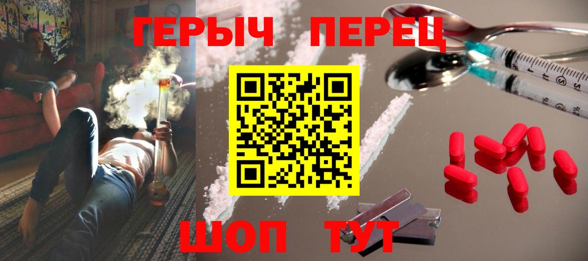 Владивосток  ГЕРОИН  Вход с VPN  ГЕРОИН герыч 
