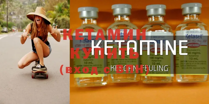 КЕТАМИН ketamine  МЕГА ссылка  Владивосток 