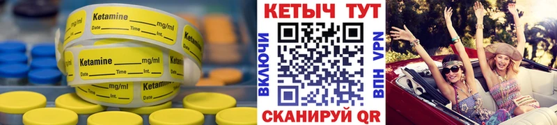 Кетамин ketamine  Владивосток 