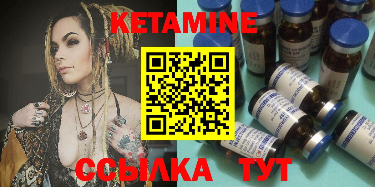 КЕТАМИН VHQ  Кетамин ketamine  Владивосток 