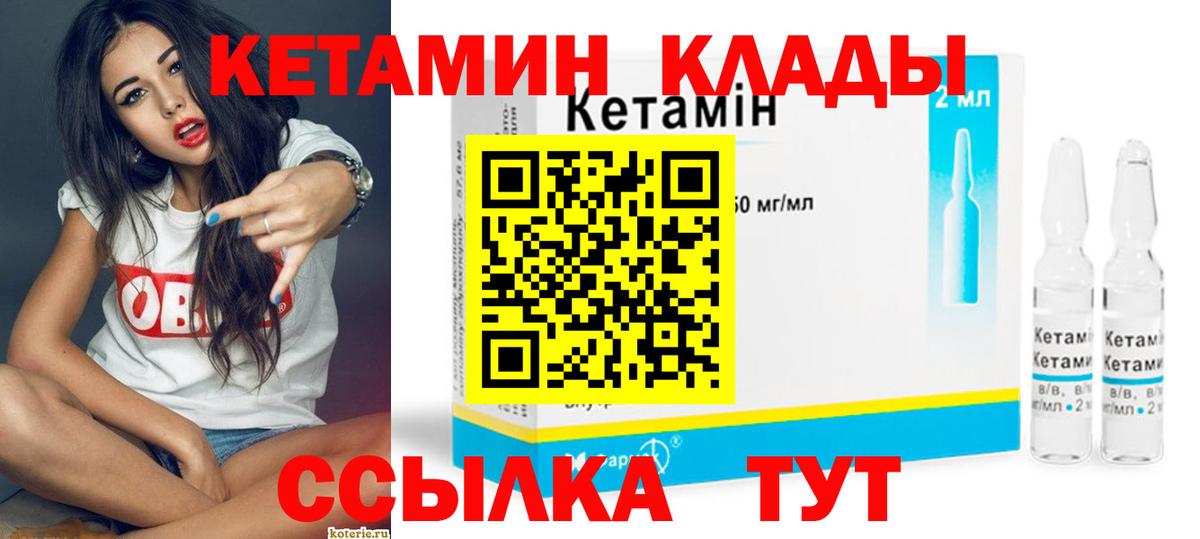 КЕТАМИН VHQ Владивосток