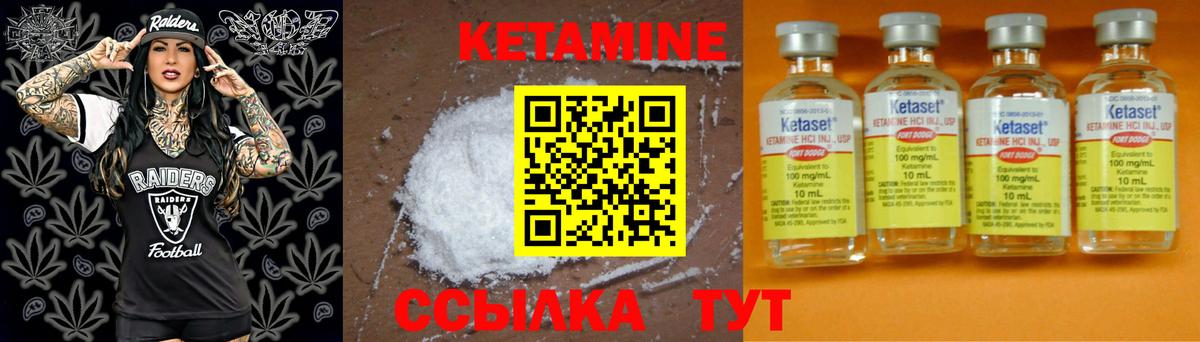 Кетамин ketamine  Вход с VPN  Владивосток  КЕТАМИН VHQ 