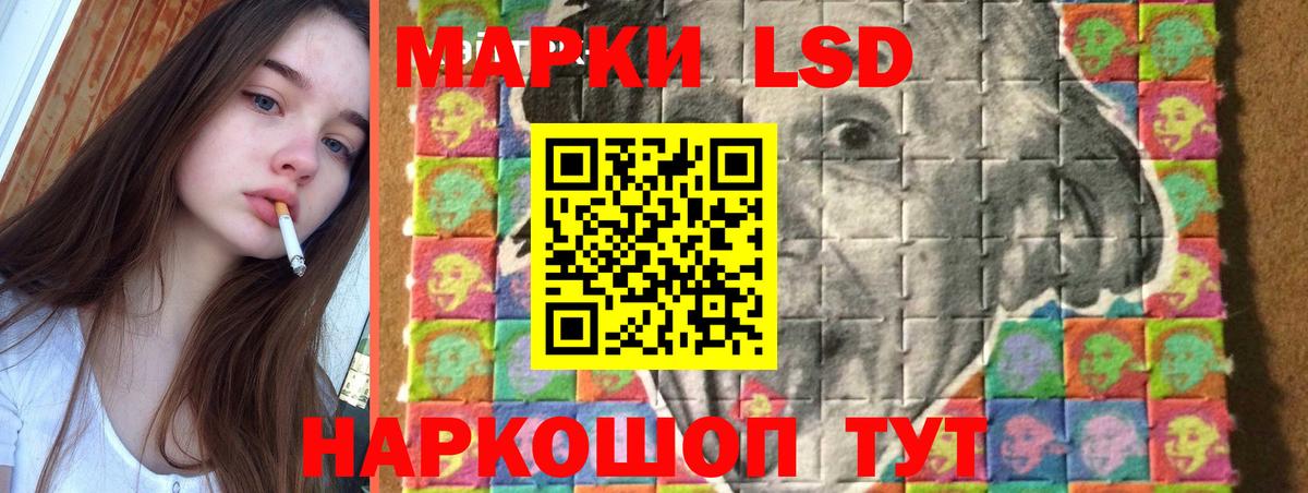 LSD-25 экстази кислота  ЛСД экстази кислота  Вход с VPN  Владивосток 