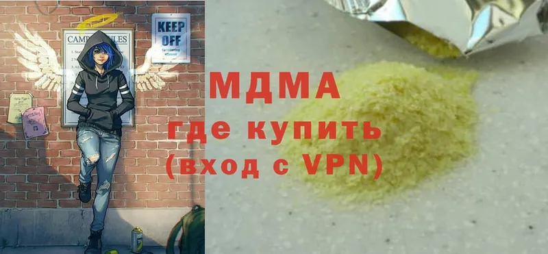 MDMA кристаллы  Владивосток 