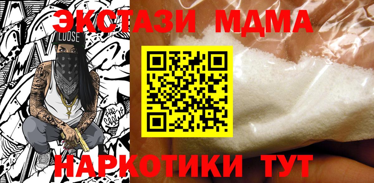 MDMA кристаллы  МДМА  Владивосток  МДМА crystal  Вход с VPN 