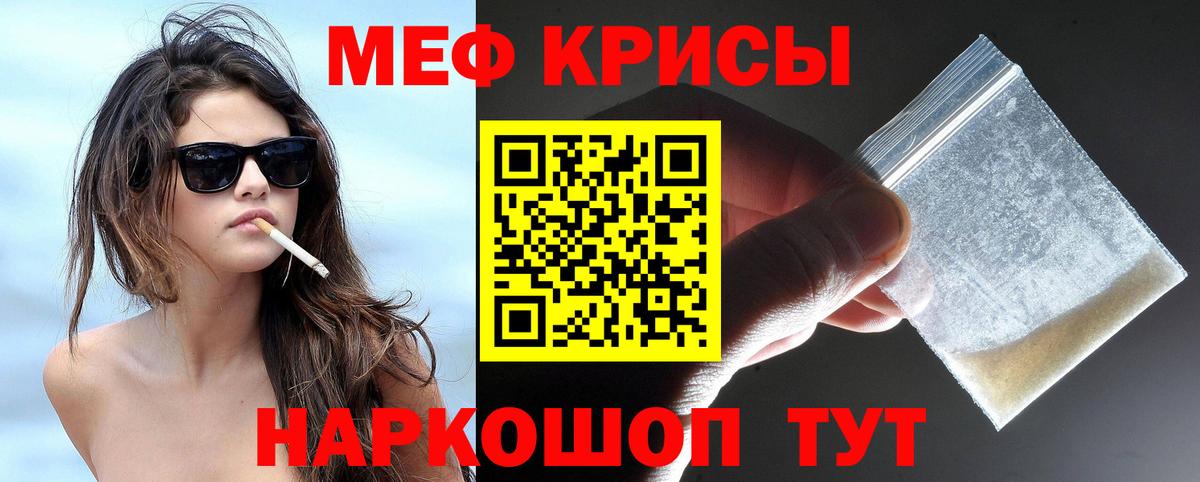 Меф мяу мяу  Мефедрон  Владивосток  Вход с VPN  Меф мука 