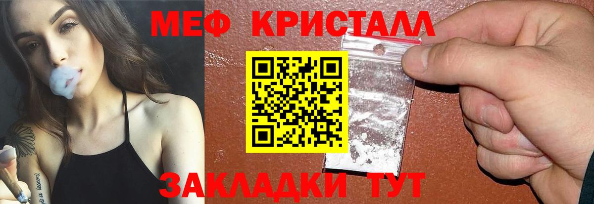 Меф кристаллы Владивосток