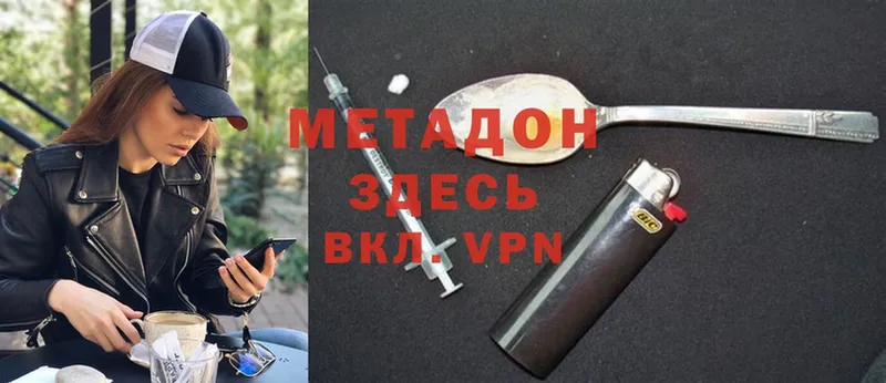 Метадон methadone  закладка  omg ссылка  Владивосток 