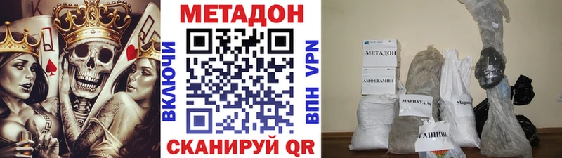это формула  Владивосток  Метадон methadone 