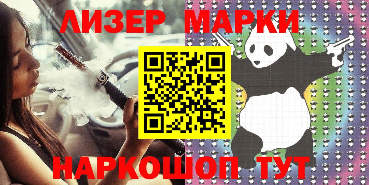 Марки 25I-NBOMe 1,5мг  Вход с VPN  наркота  Владивосток 