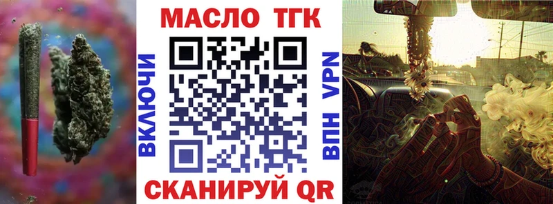 Дистиллят ТГК гашишное масло  купить наркотик  Владивосток 