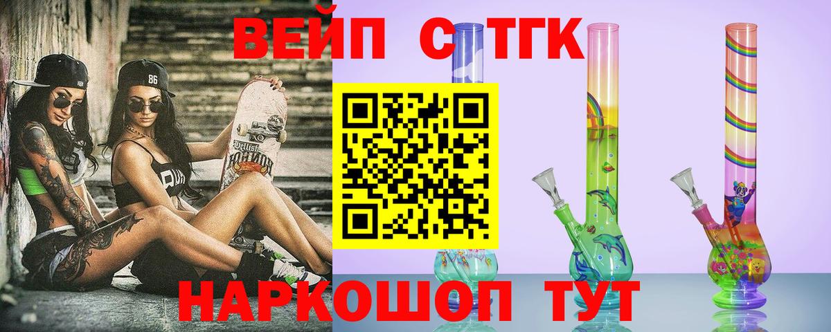 Дистиллят ТГК концентрат  Вход с VPN  Владивосток  ТГК вейп с тгк 