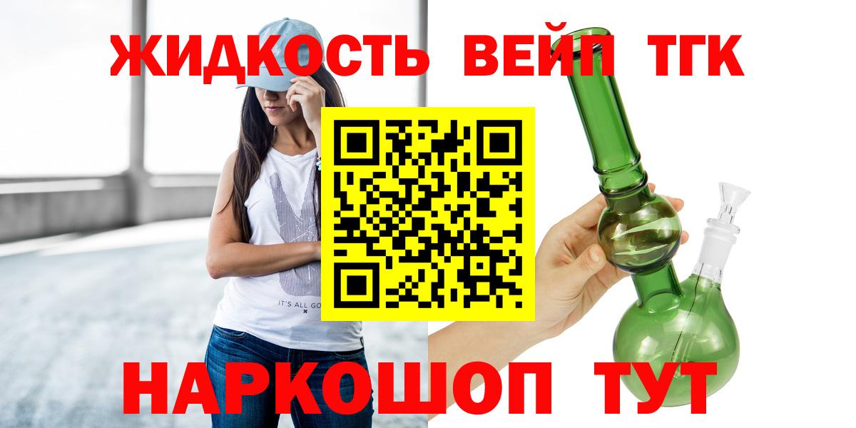 Дистиллят ТГК Wax Владивосток