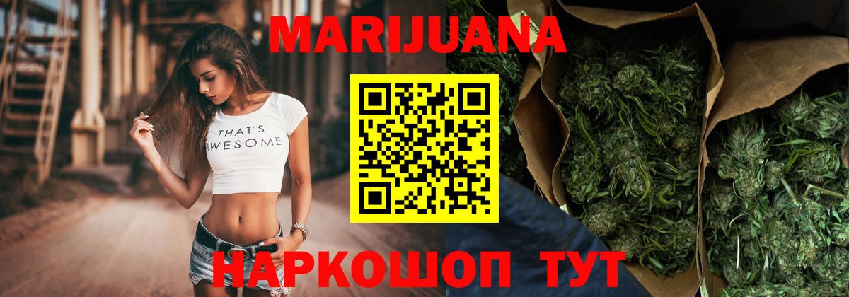 МАРИХУАНА марихуана Владивосток